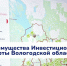 Вологодским предпринимателям доступен информационный сервис для анализа и поиска площадок под бизнес - Инвестиционный портал