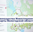 Вологодским предпринимателям доступен информационный сервис для анализа и поиска площадок под бизнес - Корпорация развития Вологодской области