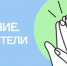 До двух миллионов рублей могут получить родители школьников Вологодской области на свои проекты - Правительство Вологодской области