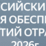 Всероссийский опрос «Кадровая обеспеченность предприятий отраслей ЖКХ» - Министерство энергетики, коммунальной инфраструктуры и тарифного регулирования