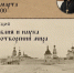 Заоникиевские беседы 12+ - Научная библиотека