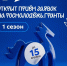 Молодые вологжане могут выиграть до миллиона рублей на реализацию своих идей - OnlineVologda.Ru