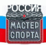 Поздравляем вологодских спортсменов с присвоением спортивного звания "Мастер спорта России" - Центр спортивной подготовки