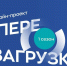 На Вологодчине стартовал первый сезон проекта «Перезагрузка» - Министерство молодежной политики