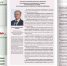 Рецензия на монографию «На трудном пути к исцелению от «травмы»… о реализации В.В. Путиным курса национального развития Российской Федерации», подготовленную членом-корреспондентом РАН В.А. Ильиным в соавторстве с к.э.н. М.В. Моревым - ВолНЦ РАН