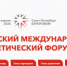 Российский международный энергетический форум и Международная выставка «ЖKX России» - Министерство энергетики, коммунальной инфраструктуры и тарифного регулирования