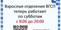 Взрослые отделения стоматологической поликлиники Вологды перешли на двухсменную работу по субботам - OnlineVologda.Ru
