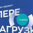Первый сезон «Перезагрузки» стартовал на Вологодчине - Вологда.РФ