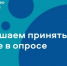 Запущен сервис с использованием Платформы обратной связи, который позволяет оценить качество: предоставления госуслуг и мер поддержки; проведения контрольно-надзорных мероприятий; работы по рассмотрению обращений - Министерство энергетики, коммунальной инфраструктуры и тарифного регулирования