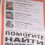 SHOT - Вологда-поиск