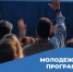Молодых предпринимателей Вологодской области приглашают принять участие в Молодежной программе Кавказского инвестиционного форума - Инвестиционный портал