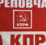 Информационное сообщение о работе V Пленума Череповецкого городского Комитета КПРФ - КПРФ