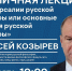 Публичная лекция от декана МГУ им. Ломоносова (г. Москва) в Вологодском госуниверситете - ВоГУ