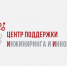 Грантовая программа «доращивания»технологических компаний под требования крупных российских корпораций - Наука и инновации Вологодской области