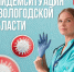 В Вологодской области снижается заболеваемость гриппом и ОРВИ - OnlineVologda.Ru