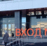 Фото Тимура Бойкова/Вологда-Поиск - Вологда-поиск