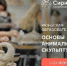 Сириус приглашает вологодских школьников на образовательные программы по изобразительному искусству - Министерство культуры