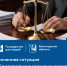 Более 300 вологжан из отдаленных населенных пунктов получили юридическую консультацию онлайн за 2025 год - Минцифры Вологодской области