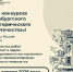 Открыта регистрация на конкурсы в рамках V Петербургского молодежного исторического форума «Герои Отечества» - Министерство культуры