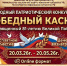 Вологжане могут принять участие в III Международном Патриотическом конкурсе-фестивале «Победный каскад» - Министерство культуры