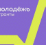 На Вологодчине завершилась серия обучающих семинаров «Проектный код» - Министерство молодежной политики