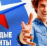 Вологжане могут стать участниками международного фестиваля «Молодые таланты Отечества» - Вологда.РФ