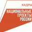 Для ветеранов СВО с инвалидностью на Вологодчине создают рабочие места по нацпроекту «Кадры» - Министерство соцзащиты населения