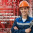 Коллектив Минэнерго поздравляет вас с профессиональным праздником - Министерство энергетики, коммунальной инфраструктуры и тарифного регулирования