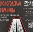 Книжная ярмарка нового формата «Вологодская страница» пройдет в Вологде: полная программа - Министерство культуры