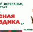 Фонд «Память поколений» проводит всероссийскую акцию «Красная гвоздика» - Министерство культуры