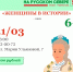 Афиша на выходные! 21 и 22 марта - Детская библиотека