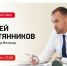 Анонс прямого эфира главы Вологды Сергея Жестянникова. - Администрация г. Вологда