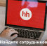 Социальным предпринимателям Вологодчины доступен бесплатный поиск вакансий. - Вологодский муниципальный округ