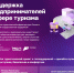Возможности Цифровой платформы МСП.РФ для инвесторов: сервис «Поддержка предпринимателей в сфере туризма» - Инвестиционный портал