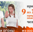 Стартовала федеральная информационная противопожарная кампания «Останови огонь!» - Правительство Вологодской области