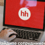 Социальным предпринимателям Вологодчины доступен бесплатный поиск вакансий - Минэкономразвития Вологодской области