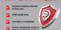 Приложение «Вологодский городовой» — эффективный цифровой сервис для жителей региона - Управление по обеспечению деятельности мировых судей