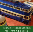 Выходные в музее: 21- 22 марта 2026 - Историко-архитектурный и художественный музей-заповедник