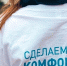 Вологжане могут стать волонтерами проекта «Формирование комфортной городской среды» - Вологда.РФ
