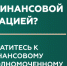 Кто такой финансовый уполномоченный и как он сможет вам помочь? - Минцифры Вологодской области