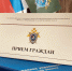 В следственном управлении пройдет прием граждан по вопросам соблюдения жилищных прав граждан из числа детей-сирот и детей, оставшихся без попечения родителей - Следственный комитет