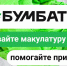 На Вологодчине подводят итоги зимнего сезона Всероссийской акции «БумБатл» - Вологда.РФ