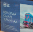 Возможности повышения эффективности контейнерного терминала обсудили в Вологде - Минэкономразвития Вологодской области