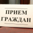 В Тотьме заместитель руководителя следственного управления Альберт Абдулмажитович Атабиев проведет прием граждан - Следственный комитет