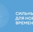 Общественно значимые инициативы вологжан рассмотрят на федеральном форуме «Сильные идеи для нового времени» - Вологда.РФ