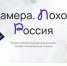 Молодых профессионалов Вологодчины приглашают принять участие в медиаконкурсе «Камера.Поход.Россия» - Министерство информационной политики