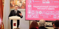 В Вологде прошёл первый межрегиональный семинар по изучению орнамента Русского Севера - OnlineVologda.Ru