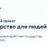 Министерство успешно внедряет принципы клиентоцентричности - Министерство имущественных отношений и градостроительной деятельности