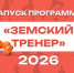 1 000 000 рублей за переезд! - Министерство спорта
