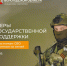 Ветераны СВО могут получить до 350 тысяч рублей на открытие своего дела - OnlineVologda.Ru